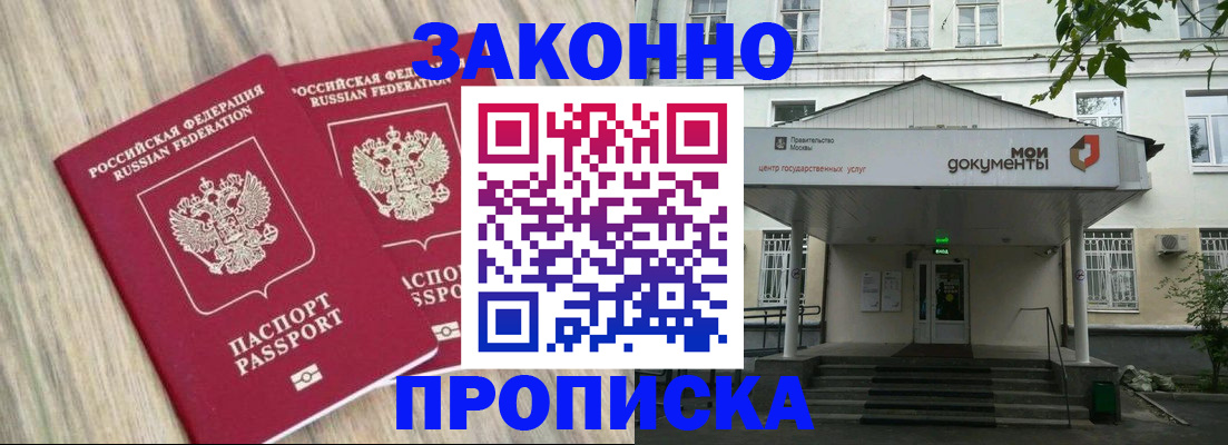 временная регистрация собственник в Калтане
