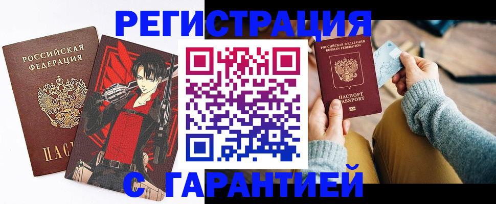 прописка иностранных граждан в Калтане