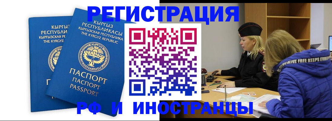 прописка для военкомата в Калтане