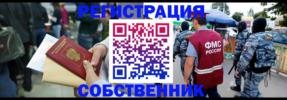 временная регистрация в Калтане