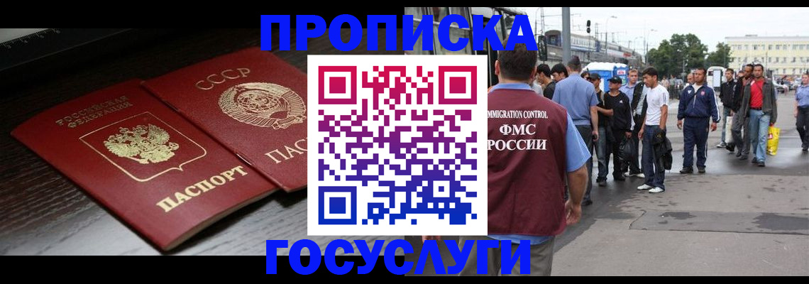 прописка для школы в Калтане