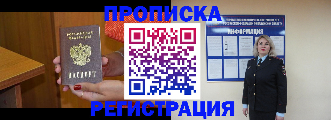 где прописаться в Калтане