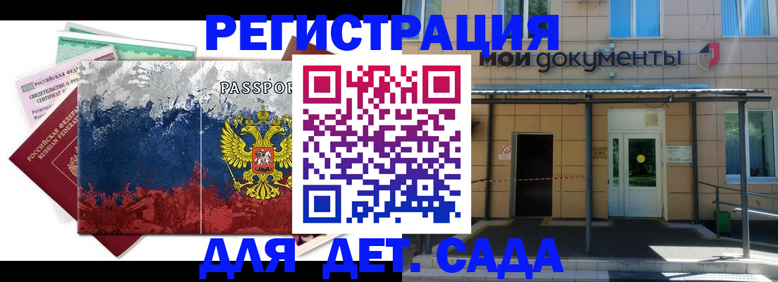 прописка для кредита в Калтане