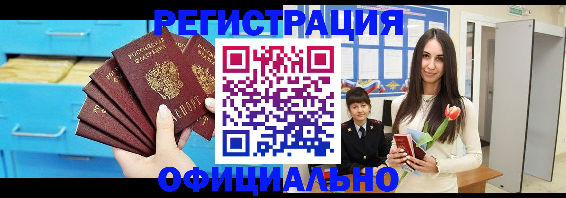 миграционный учет в Калтане